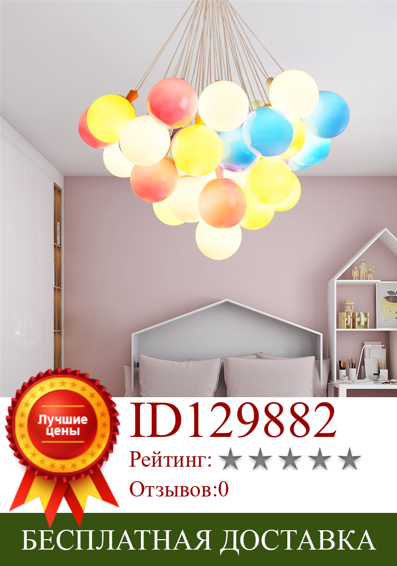 Изображение товара: Люстры с воздушными шарами в скандинавском стиле, акриловые лампы для детской, спальни, для мальчиков и девочек, для гостиной, романтические подвесные светильники, освещение