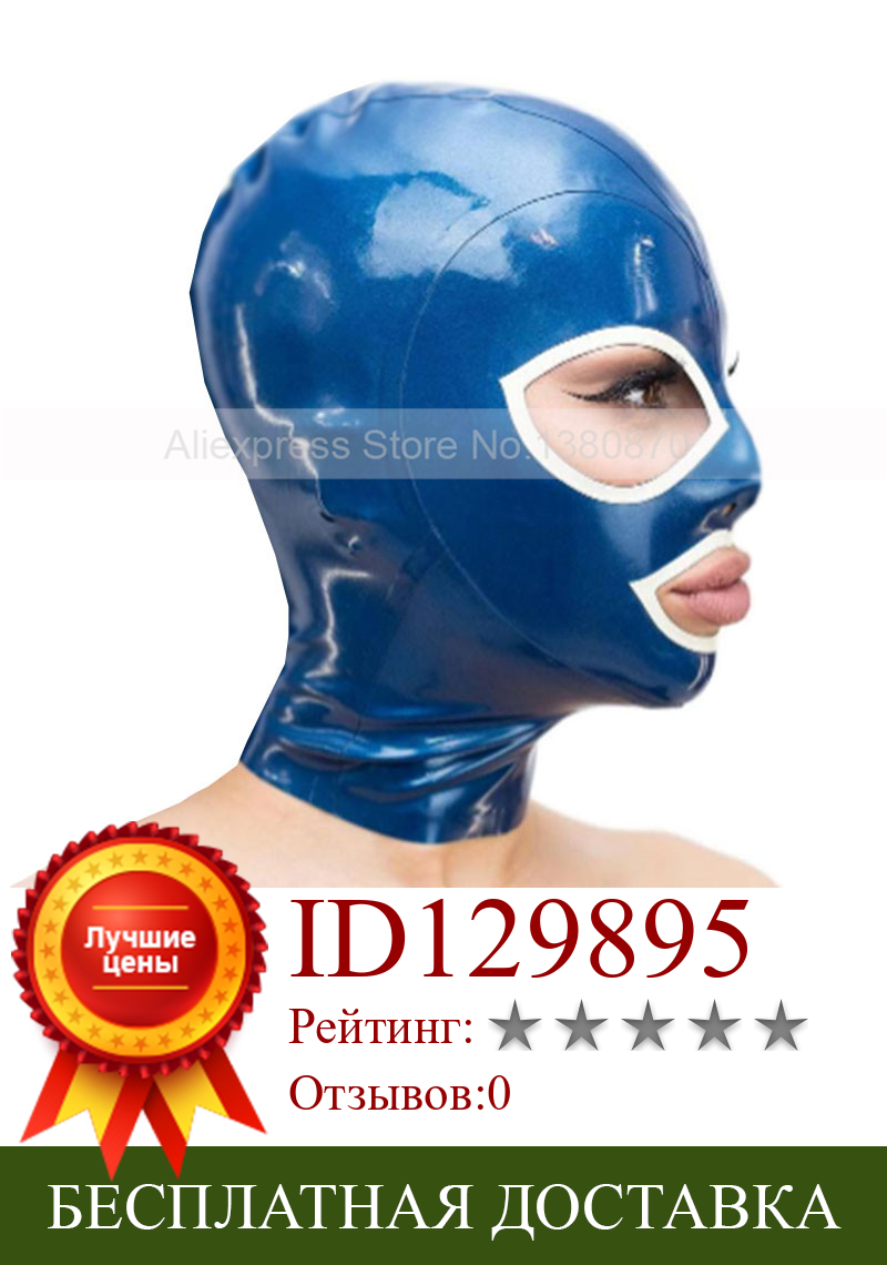 Изображение товара: Сексуальная латексная резиновая маска темно-синего и белого цветов, головной убор ручной работы, S-LM232