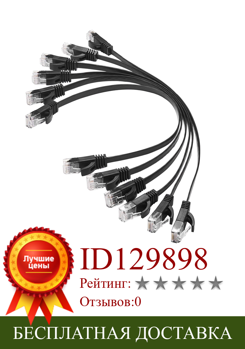Изображение товара: 6 шт. 1 фут плоский Интернет сетевой кабель Одноцветный Cat6 высокоскоростной Патч Lan провод с Snagless Rj45 разъемы