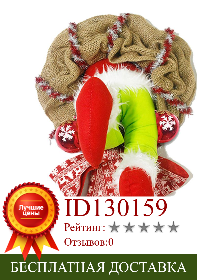 Изображение товара: Рождественская гирлянда-вор, венок, как Рождественский вор-палантин, Рождественский венок из мешковины, Санта-Клаус