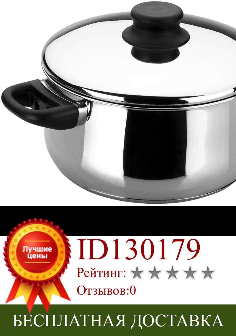 Изображение товара: Lacor - 14318 - Cacerola Con Tapa GarInox 18 cms Inox.