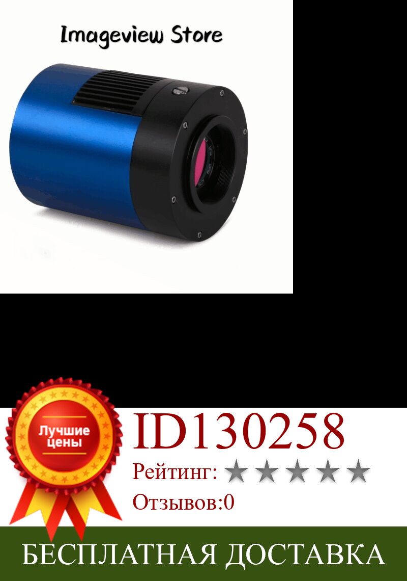Изображение товара: Цветная камера 16 МП, USB3.0, охлаждающая, с CMOS-сенсором Panasonic 4/3 дюйма