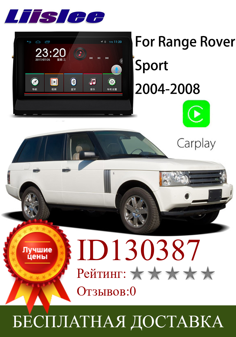 Изображение товара: Автомобильный мультимедийный плеер Liislee NAVI для Land Rover Range Rover Sport L319 2004 ~ 2013, автомобильное радио, стерео, GPS-навигация