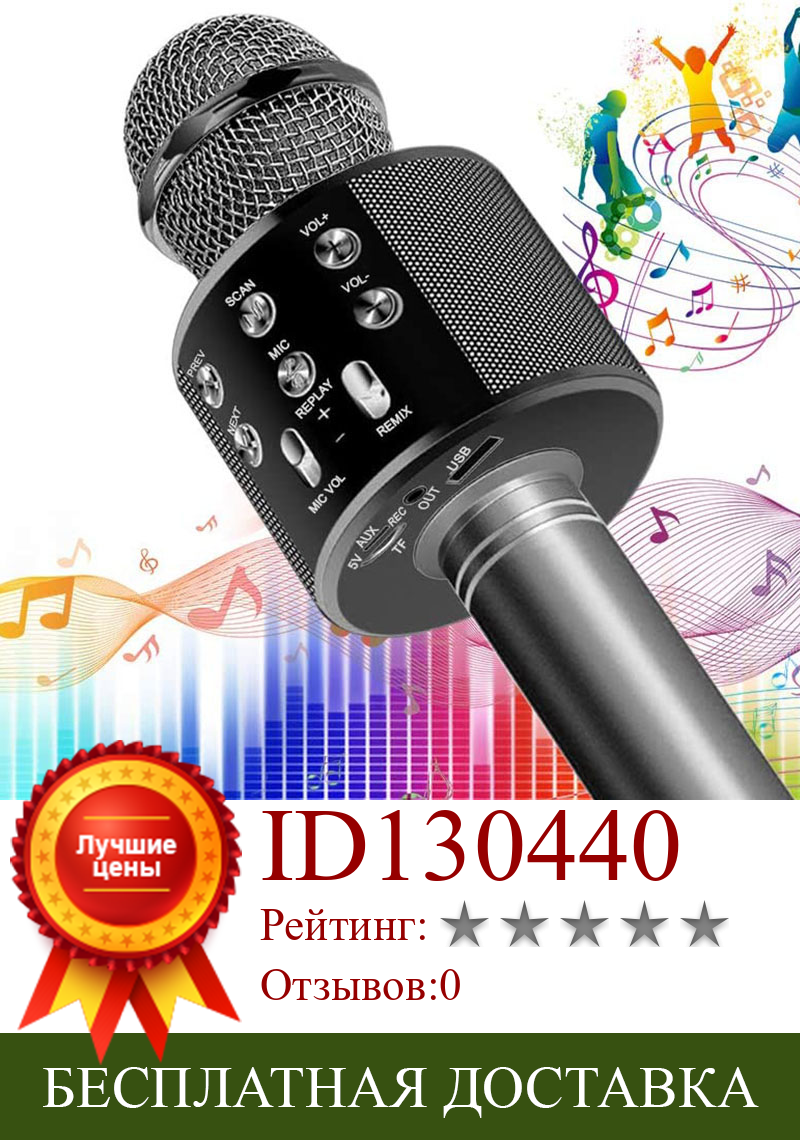 Изображение товара: Микрофон KTV, совместимый с Bluetooth, беспроводной микрофон, профессиональный динамик, ручной микрофон для вокала, микрофон с рекордером