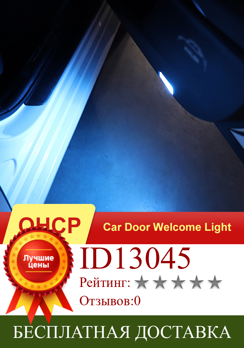 Изображение товара: Светодиодсветильник лампа для двери автомобиля, приветственная лампа с чипом, высокая яркость, низкое энергопотребление, белый Ледяной Синий, подходит для Toyota Camry Avalon 2019 2020