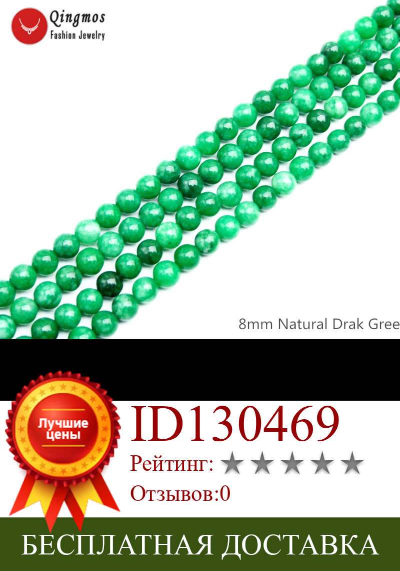 Изображение товара: Qingmos натуральный 8 мм круглый Drak зеленый нефрит камень свободные бусины для ожерелье из бисера браслет серьги DIY 15 