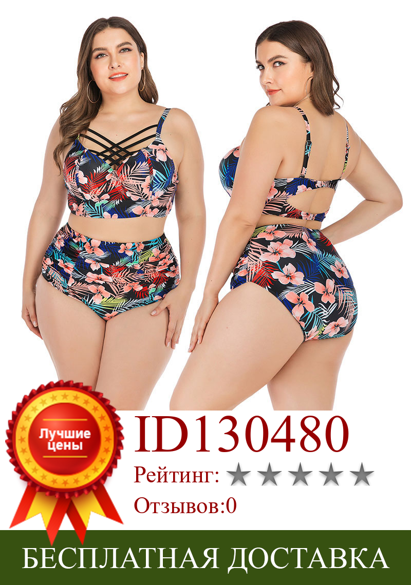 Изображение товара: Сексуальный эластичный купальник с принтом 2019, женский летний комплект бикини с открытой спиной, женский купальник, размера плюс бикини