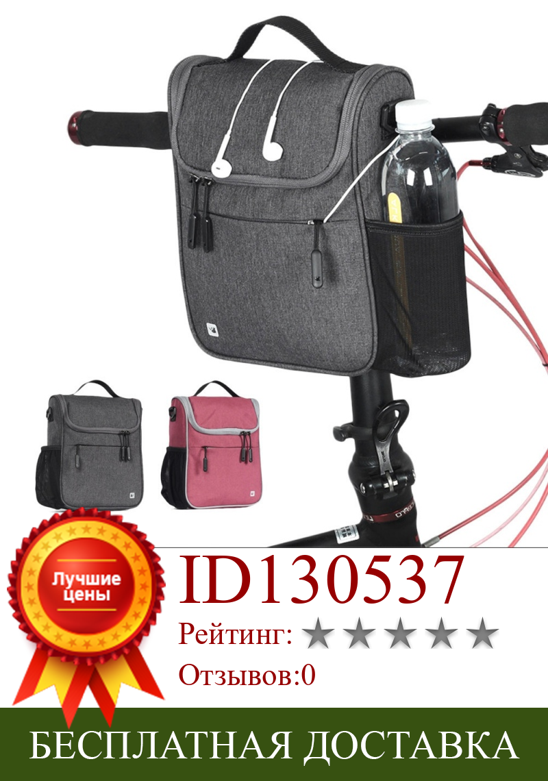 Изображение товара: Велосипедная сумка, большая емкость, велосипедная сумка на руль, передняя Труба, рама, чехол для телефона, сумка, водонепроницаемый рюкзак на плечо, аксессуары для велоспорта