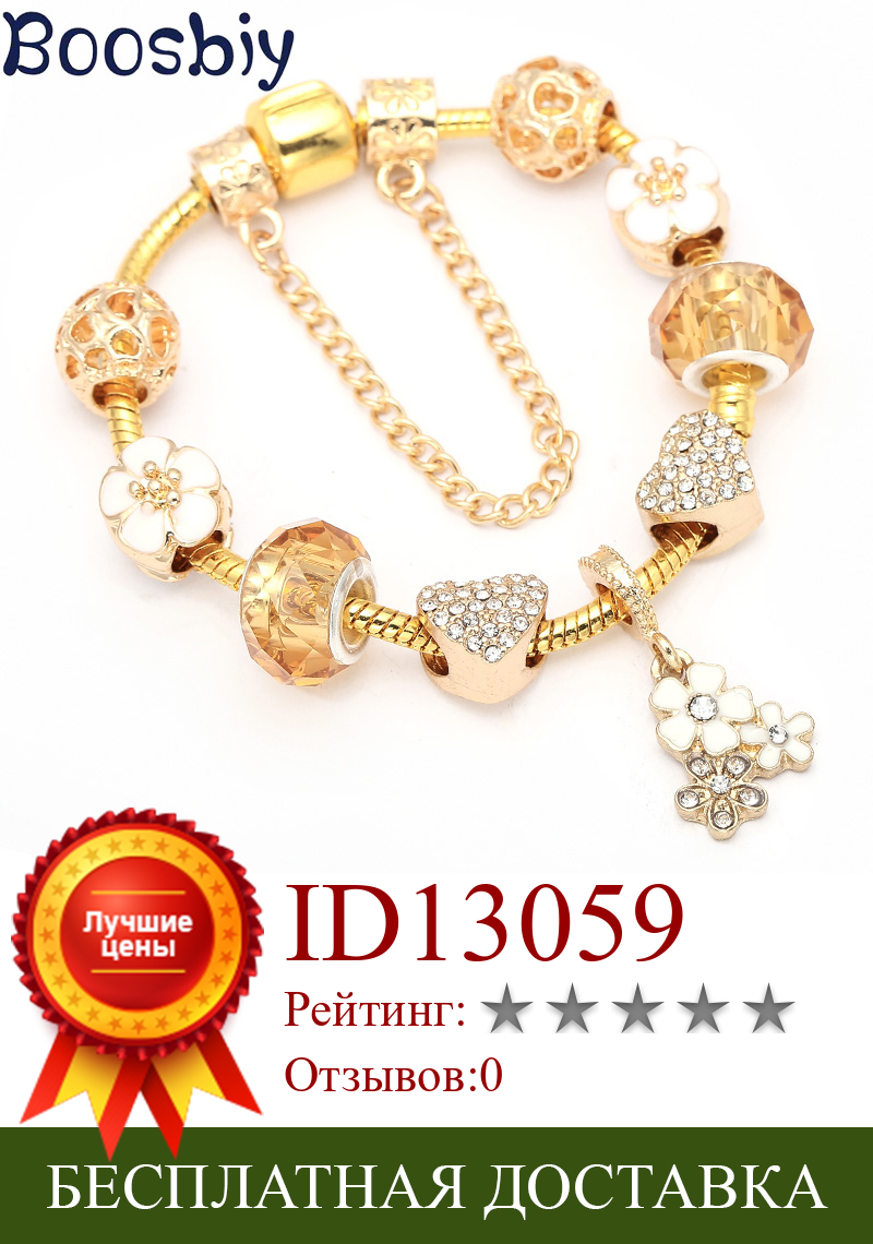 Изображение товара: Boosbiy новый стиль золотого цвета Шарм Браслеты с романтическим цветочным кулоном DIY брендовый браслет подарок ювелирные изделия для женщин