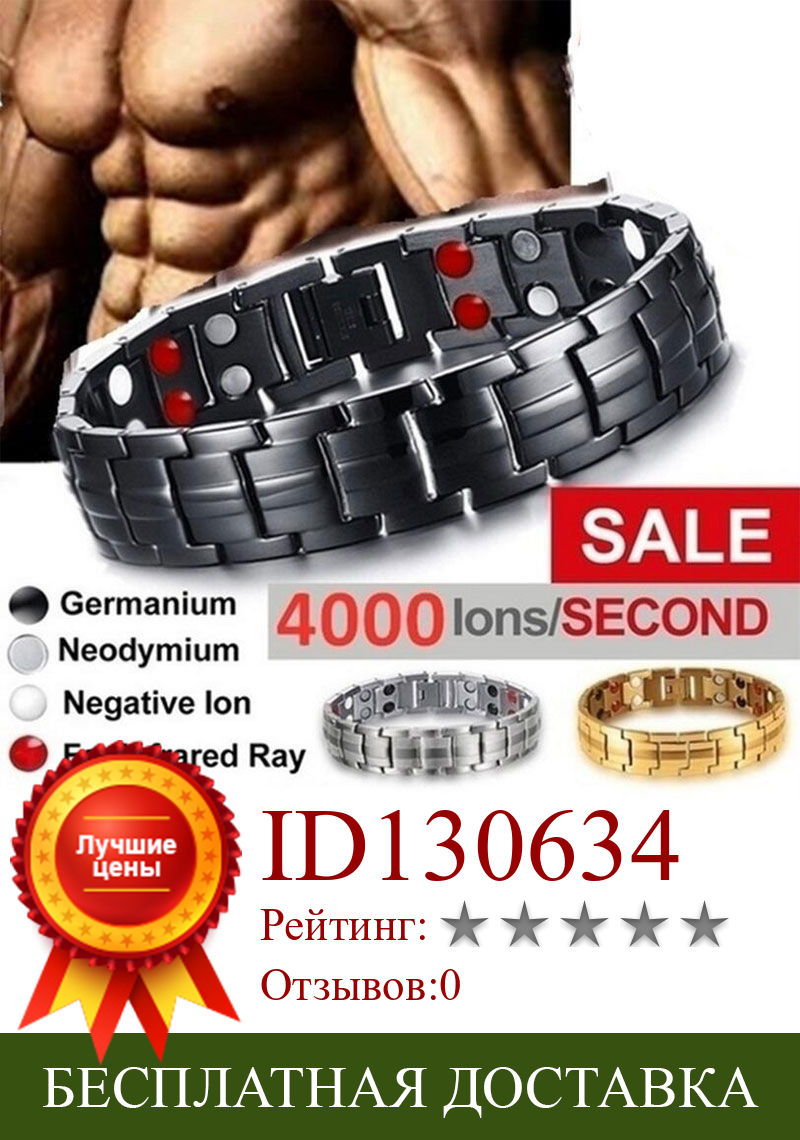Изображение товара: Мужские браслеты Energy магнитные бриллиантовые ювелирные изделия для женщин браслеты браслет для похудения