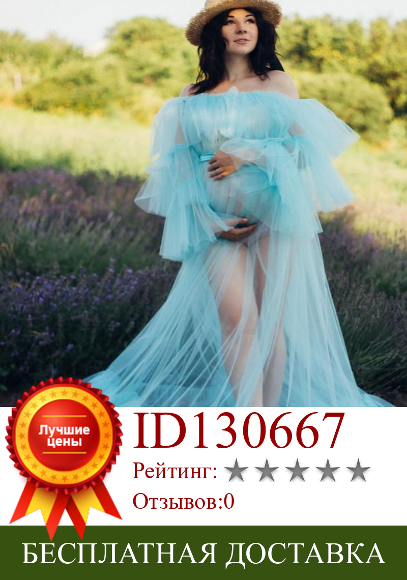 Изображение товара: Светильник-голубые платья для беременных A-силуэт с длинным рукавом платье для беременных для фотосессии будуарное белье халат ночная рубашка Babydoll