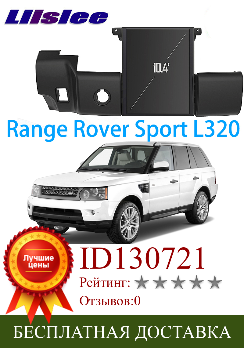 Изображение товара: LiisLee Автомобильный мультимедийный GPS аудио Радио стерео для Land Rover Range Rover Sport L320 2005 ~ 2013 оригинальный стиль навигации NAVI
