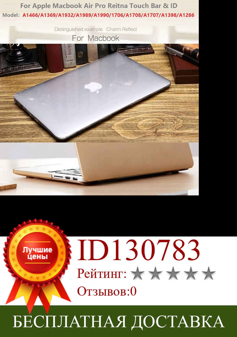 Изображение товара: Кристальный Жесткий Чехол для ноутбука Apple Macbook Air Pro retina с/без сенсорной панели 11 12 13 15 дюймов A1932/1989/A1990/A1466