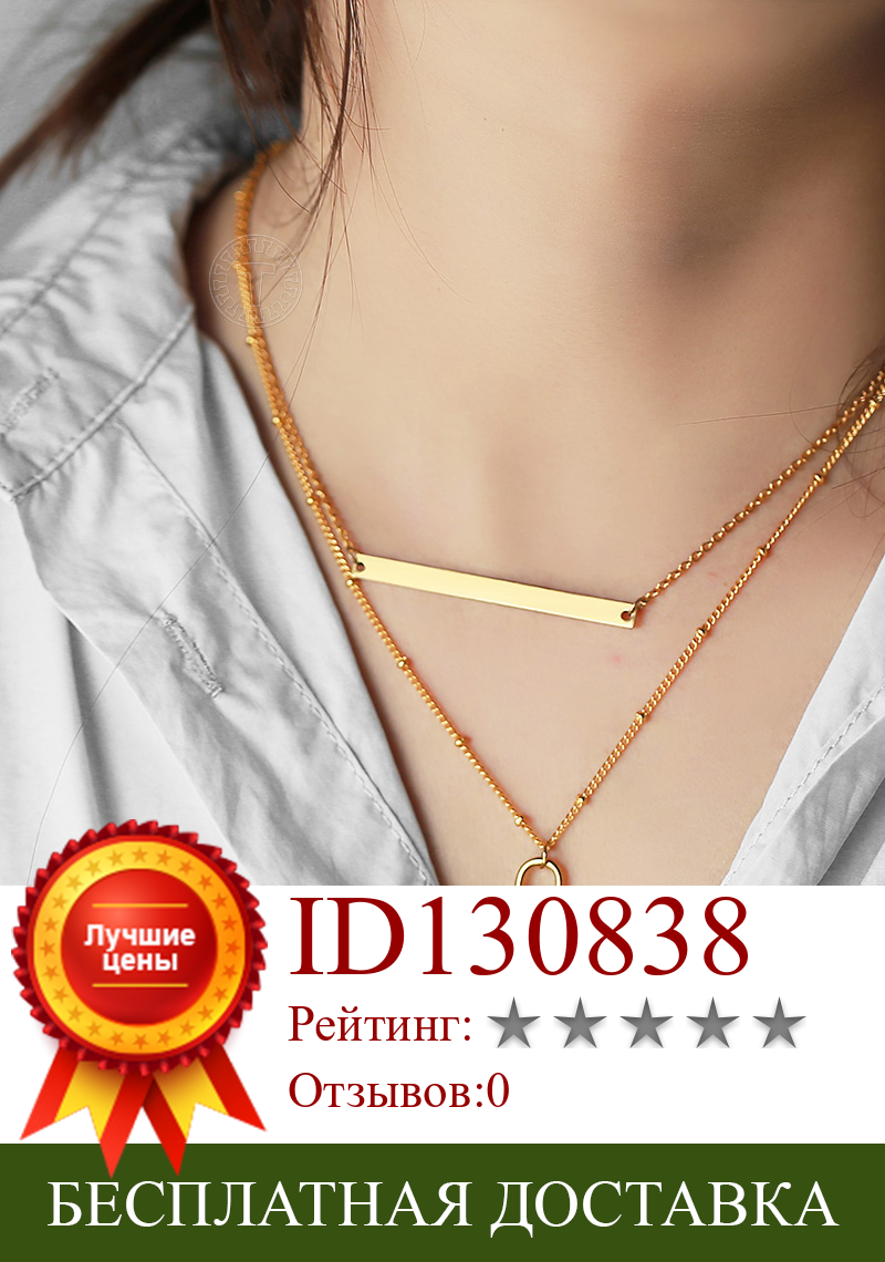 Изображение товара: 1,5 мм чокер с двойной цепочкой ожерелье для женщин девушек Персонализированная гравировка ID Имя Бар подвеска Rolo цепь дружба подарки DDS09