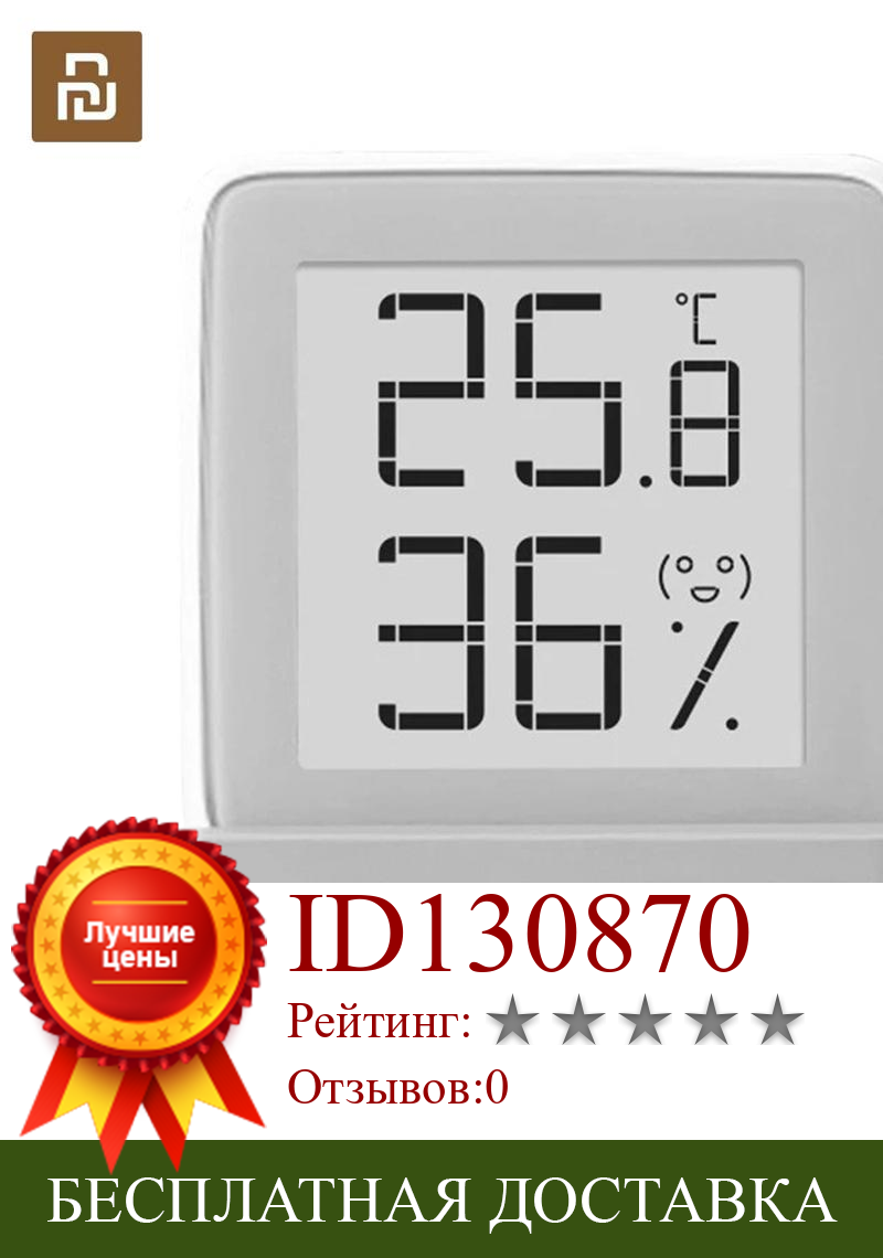 Изображение товара: Цифровой измеритель влажности Miaomiaoce, высокоточный термометр с дисплеем, датчик влажности и температуры