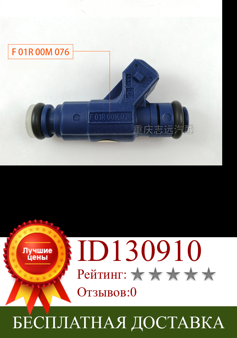 Изображение товара: Топливный инжектор/Топливная рампа для CHANGAN CS35 EADO F01R00M076/28152059