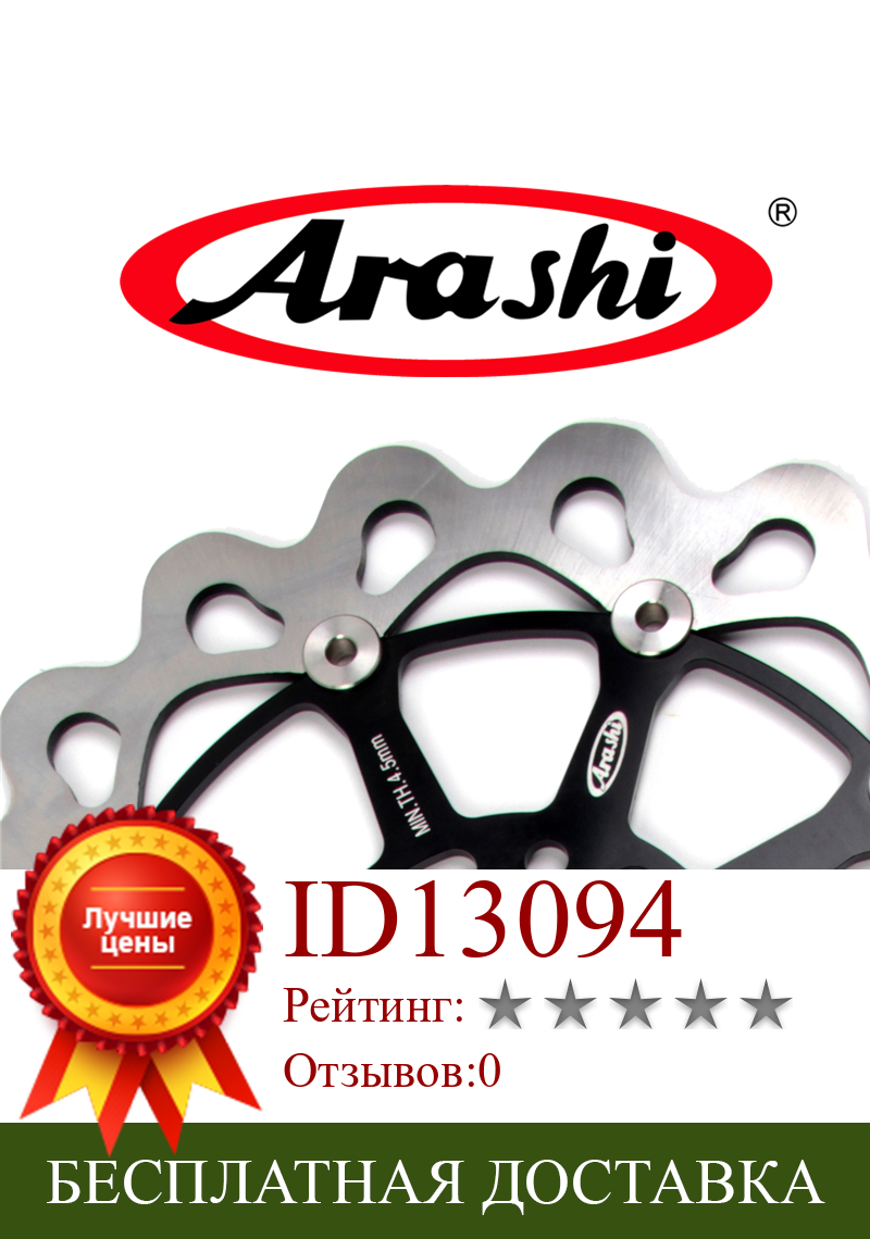 Изображение товара: Передний и задний тормоз ARASHI GSXR600, фонарь для SUZUKI роторы, тормозной диск 1997-2003 2002 2001 2000 1999 GSXR750 TL1000R TL1000S