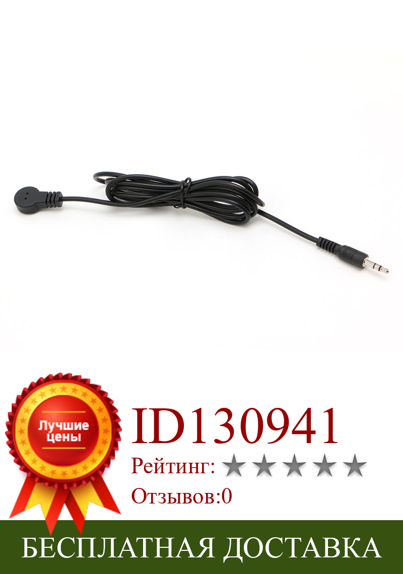 Изображение товара: 3,5 мм Инфракрасный приемник IR Remote Control Adapter кабельный удлинитель