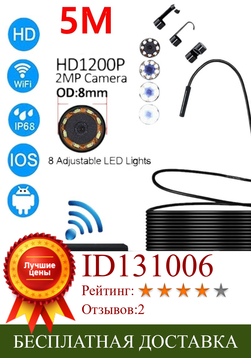 Изображение товара: 2/5/10M WIFI Endoscope Camera HD 1200P 8mm 8 LED Mini Waterproof Hard Cable Inspection Camera Borescope for Iphone PC IOS