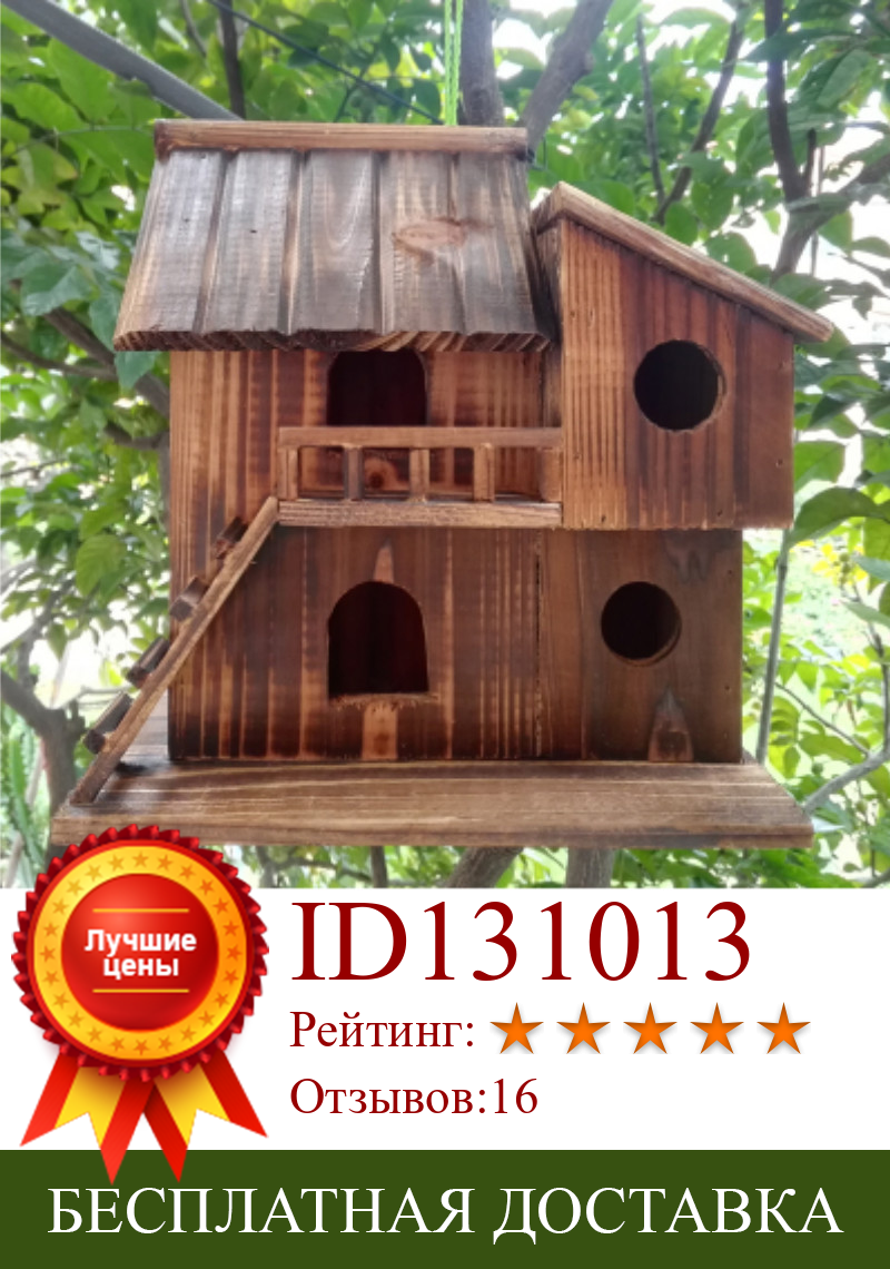 Изображение товара: Деревянное гнездо для птиц ZP6261038, водонепроницаемый теплый дом для птиц, пион, попугай, коробка для разведения птиц, игрушка