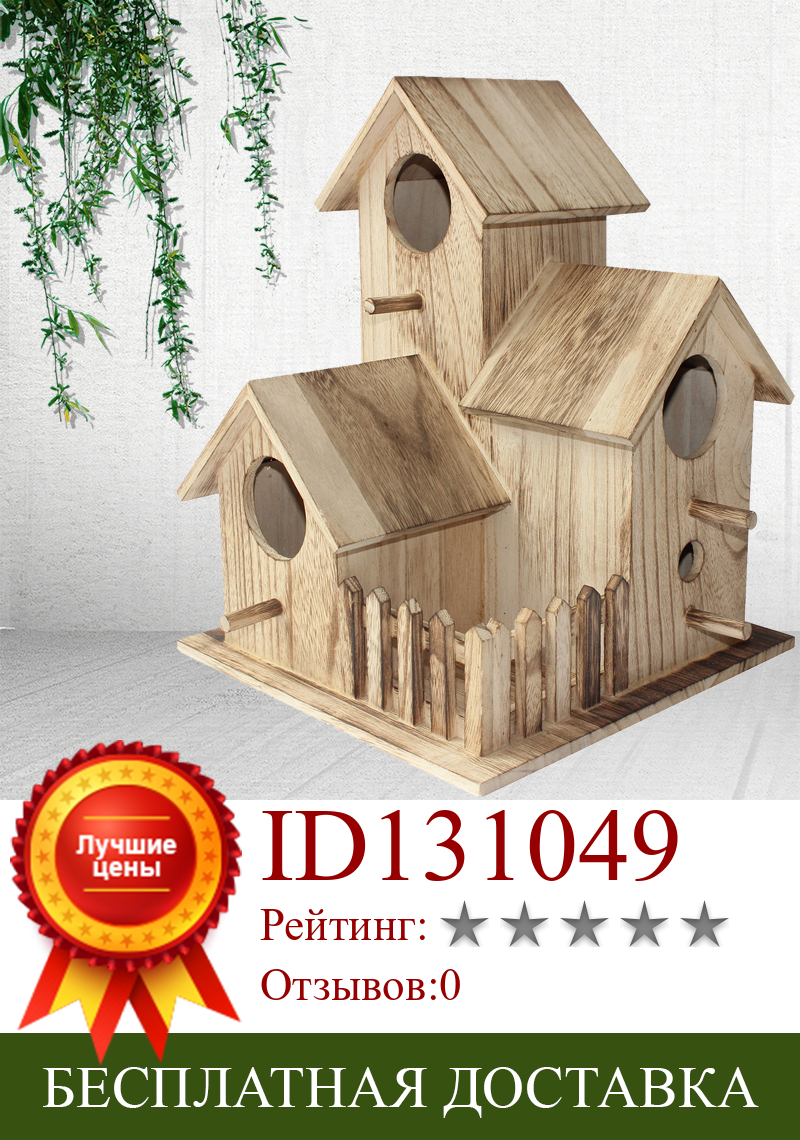Изображение товара: Чехол для переноски птичьего гнезда ZP626943, антикоррозия, деревянный дом для разведения птиц, для сада, попугая, птичье гнездо