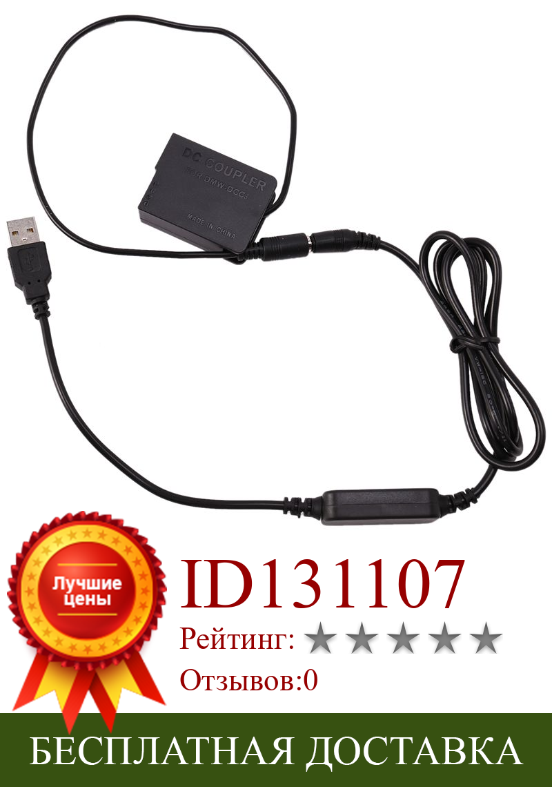 Изображение товара: NEW-BLC12 батарея DMW-DCC8 DMWDCC8 DC разъем и медный сердечник USB кабель для камеры Panasonic GX8 FZ200 GH2 G80 G85