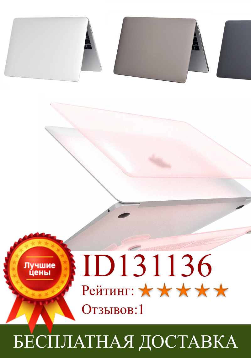 Изображение товара: Новый матовый чехол для ноутбука 11, 12, 13, 15 дюймов, Apple Macbook Pro Retina Air Touch Bar A1932/1989/1990/A1707/A1706, чехол для ноутбука