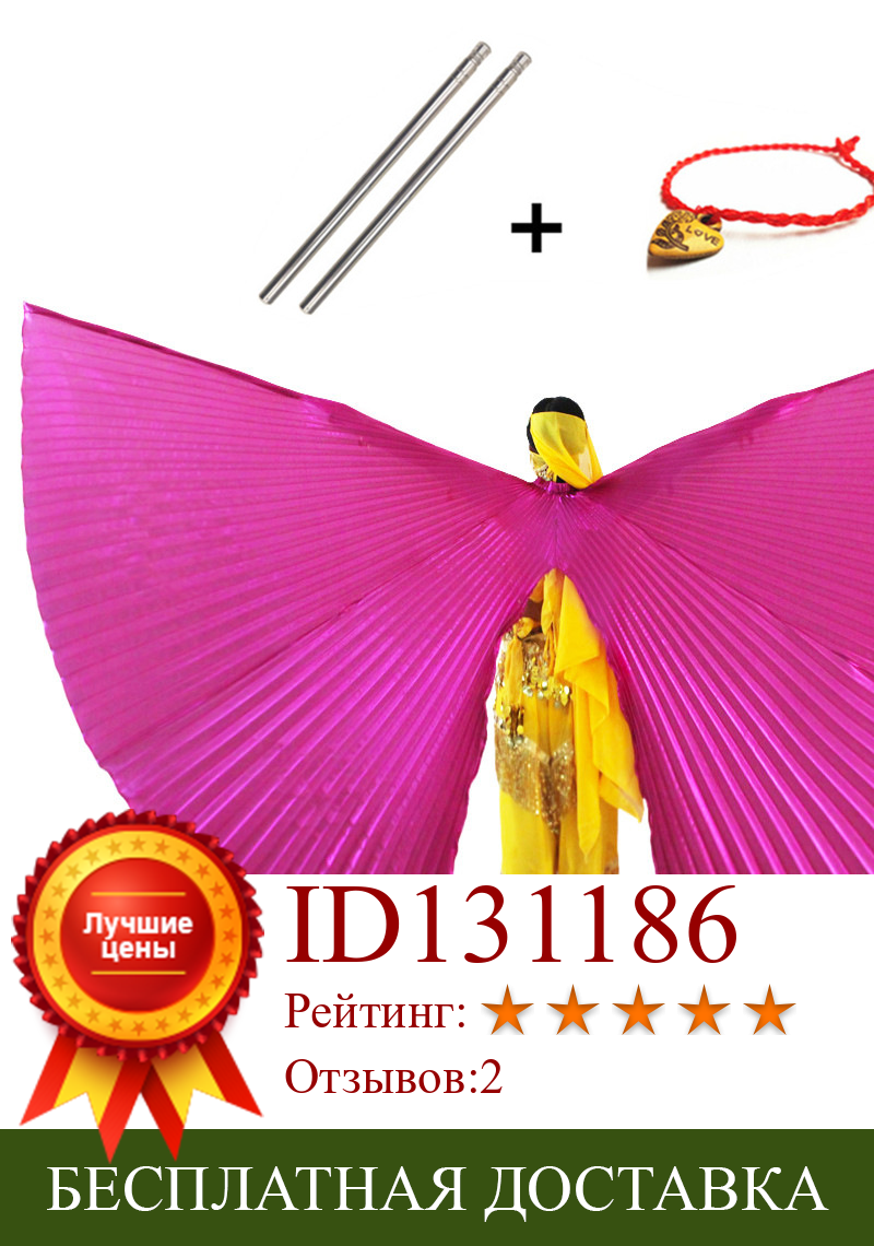 Изображение товара: 11 цветов новый стиль Профессиональный танец живота Крыло танец живота Исиды крылья золотой серебряный костюм с палочками робс