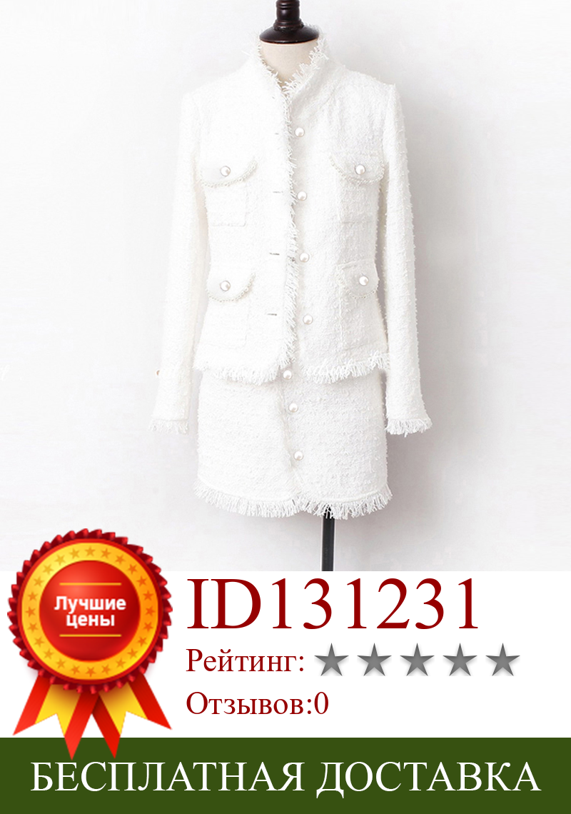 Изображение товара: Женский твидовый пиджак и юбка, белый жакет с карманами, с жемчужинами, Осень-зима 2020