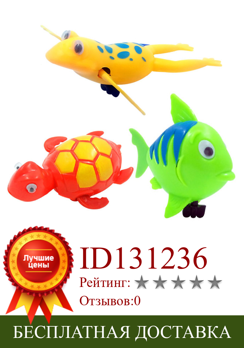 Изображение товара: Детская заводная игрушка для ванной, пластиковая водная игрушка для бассейна, ванной, тропическая черепаха, лягушка, рыба, заводная игрушка 03