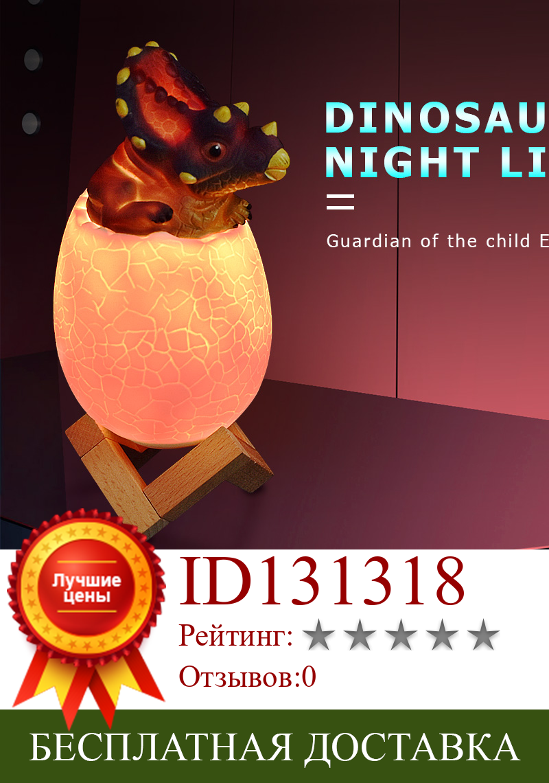 Изображение товара: Светодиодный ночсветильник в виде динозавра, 16 цветов, с дистанционным управлением, зарядка через USB, сенсорная настольная лампа, украшение для спальни, подарок на день рождения