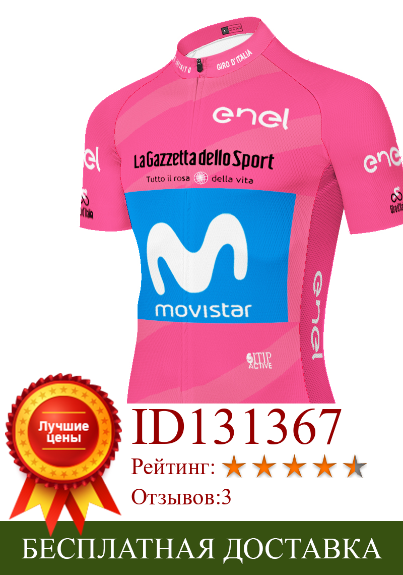 Изображение товара: Movistar De Italia 2022, Джерси для езды на велосипеде чемпиона, летние топы с коротким рукавом для езды на велосипеде, велосипедная рубашка, одежда для езды на велосипеде