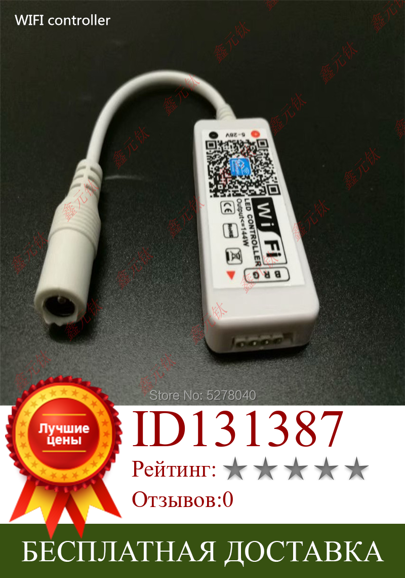 Изображение товара: Контроллер Wi-Fi, Светодиодная лента RGB, RGBW, 4-контактный, 5p, цветная полоса, диммер, модулятор dc5-24V, 144 Вт, 3528/5050