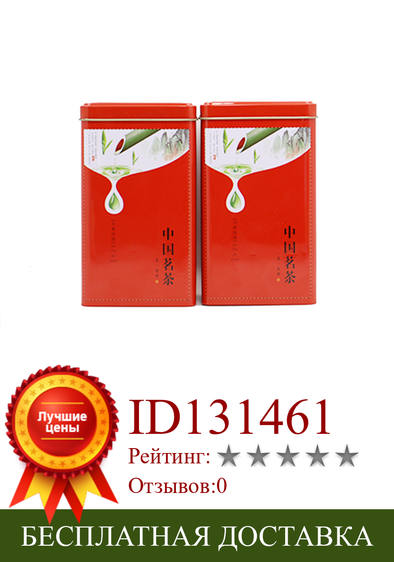 Изображение товара: Xin Jia Yi металлическая коробка для чая, жестяная коробка 2019, новый дизайн, прямоугольной формы, стандартная жестяная коробка для чая 200 мл, жестяная коробка для чая, Органайзер