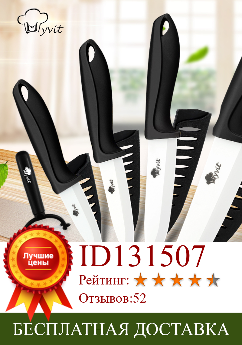 Изображение товара: Набор керамических ножей, 1-4 шт., 3456 дюйма, с циркониевым белым лезвием инструмент для чистки фруктов, овощей
