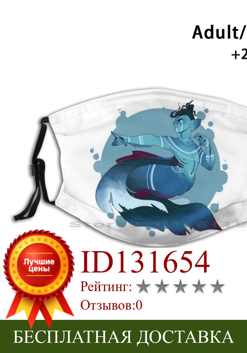 Изображение товара: Многоразовая маска для рта с фильтром Pm2.5 для детей Mermay Merperson Trans Merperson Betta Fish Betta