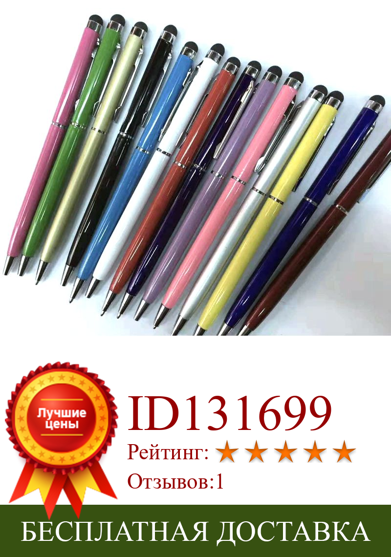 Изображение товара: Высокочувствительный сенсорный Стилус 2 в 1, 10 шт., ручка с гелевыми чернилами, шариковая ручка для смартфонов Android, планшетов, ПК, оптовая продажа