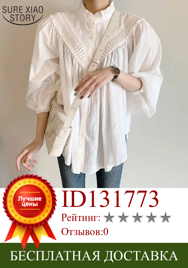 Изображение товара: Хлопковая блузка с длинными рукавами-фонариками, со складками, корейский стиль, 2021, модная блузка с кружевным воротником, женский кардиган, однотонные рубашки, 11774