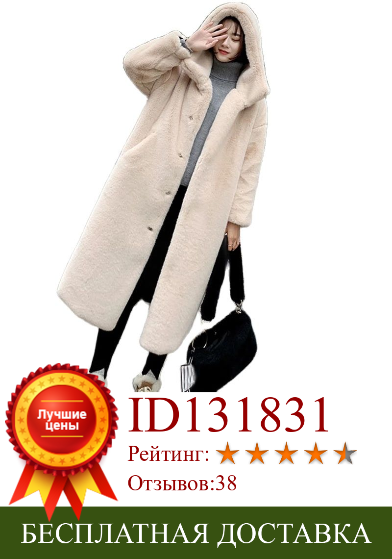 Изображение товара: Женская зимняя куртка из искусственного кроличьего меха