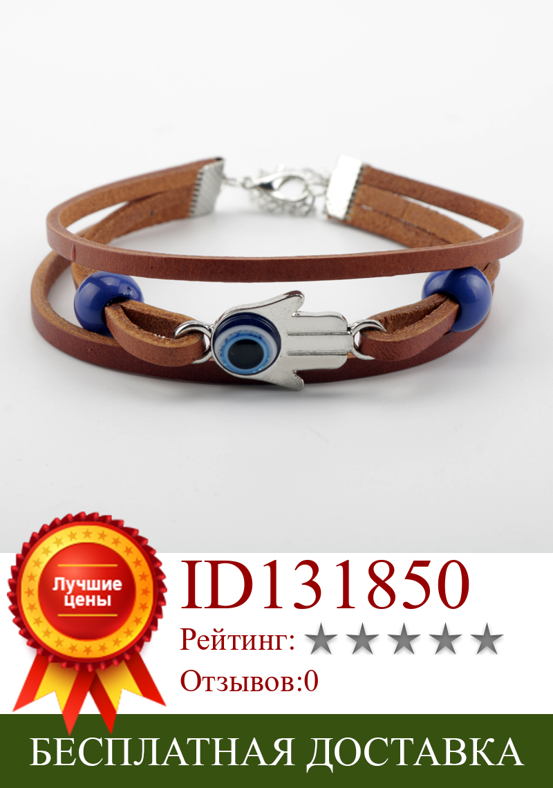 Изображение товара: Модные Многослойные браслеты-цепочки синего цвета с изображением сглаза индейки, руки, индейки, змеи, браслеты-Амулеты для женщин и мужчин, Подарочная бижутерия