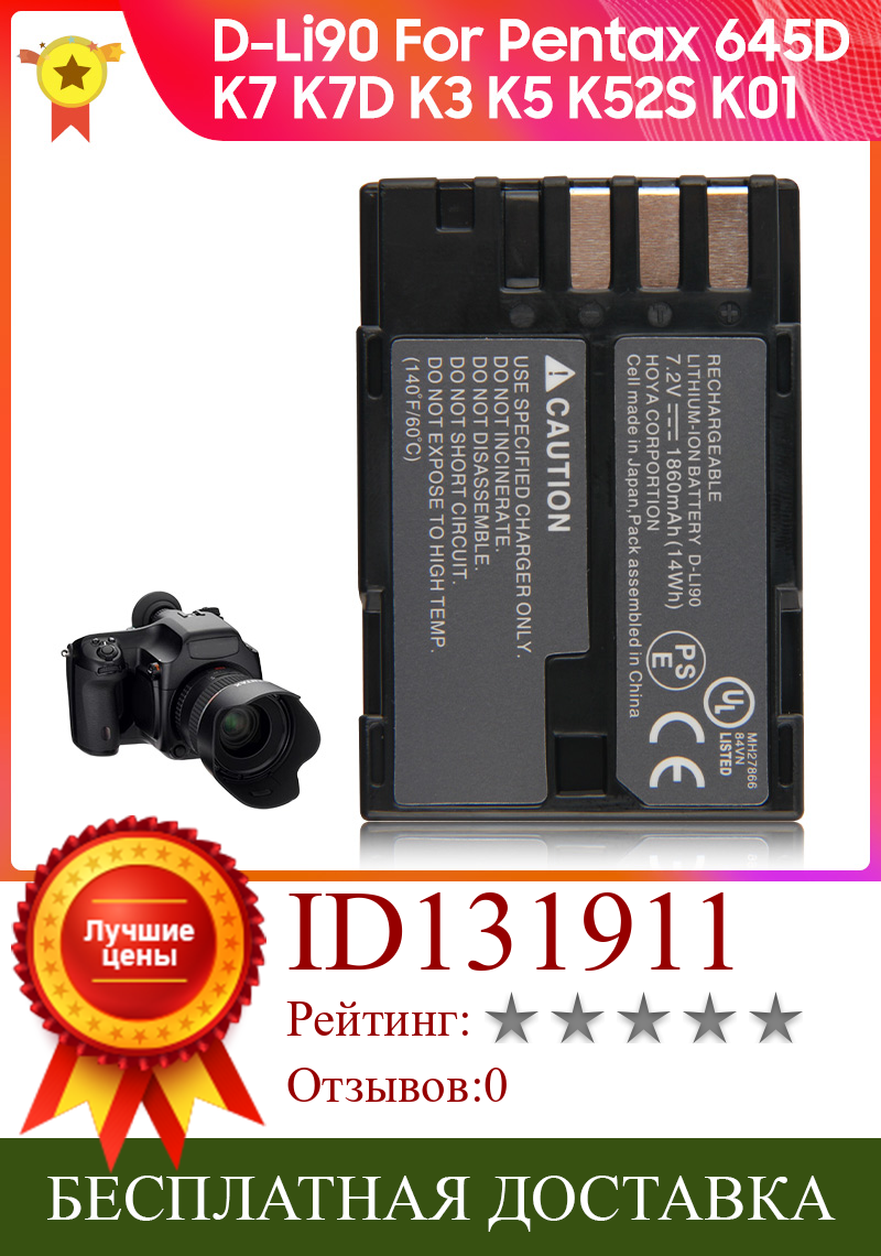 Изображение товара: Оригинальная Аккумуляторная батарея для Pentax 645D K7 K7D K3 K5 K52S K01, сменная батарея 1860 мАч 7,2 в 14 Вт/ч + Инструменты