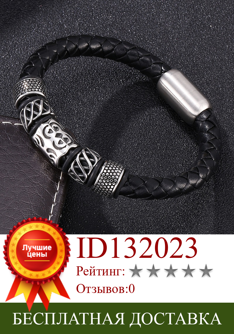 Изображение товара: Мужской плетеный браслет из нержавеющей стали с бусинами и магнитной пряжкой, 8 мм