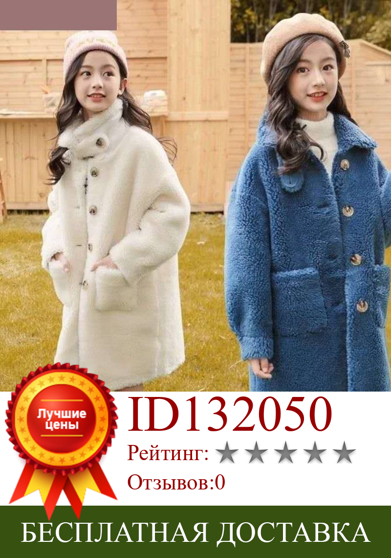 Изображение товара: 2020 повседневные осенне-зимние куртки средней длины с отложным воротником для девочек модная однотонная детская одежда милое пальто для девочек