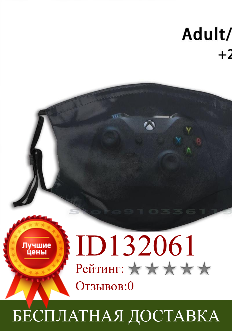 Изображение товара: Многоразовая маска для лица Xbox контроллер с фильтрами для детей черная для игр