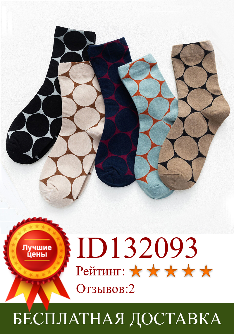 Изображение товара: Осенне-зимние новые модные теплые женские носки в горошек Мягкие кавайные корейские женские носки Харадзюку повседневные женские носки 2 пары