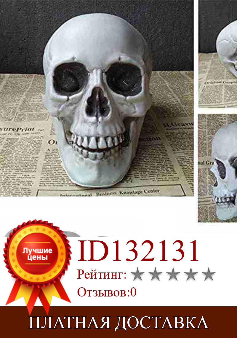 Изображение товара: Декоративные статуи в виде черепа «сделай сам», украшения для Хэллоуина, искусственная модель головы черепа, пластиковый каркас, украшение для Хэллоуина вечерние бара