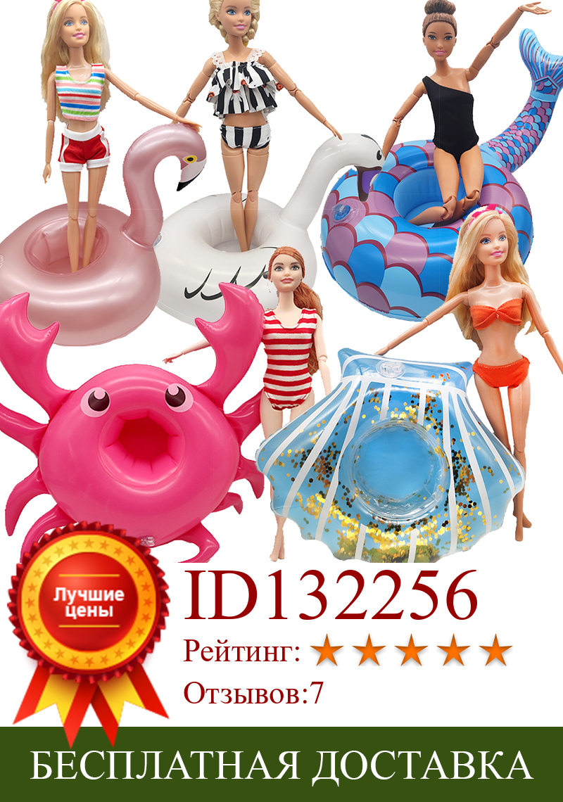 Изображение товара: Спасательный круг для плавания кольцо для куклы Барби для девочек, игрушки для девочек детские игрушки в бикини Одежда для куклы аксессуары пляжные Rinig подарок