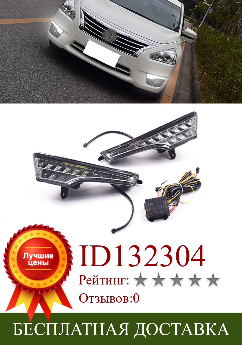 Изображение товара: Автомобисветодиодный светодиодные дневные ходовые огни DRL с указателем поворота желтого цвета, 12 В, дневные светодиодные огни для Nissan Teana Altima 2013 ~ 2015, 1 пара