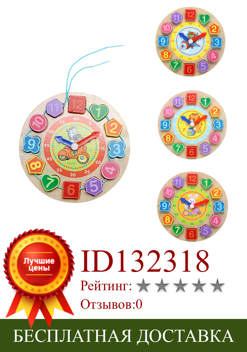 Изображение товара: Красочные деревянные игрушки 12 цифр часы игрушка Цифровая геометрия познавательный, на поиск соответствия часы игрушка для детей ранняя образовательная игрушка головоломки