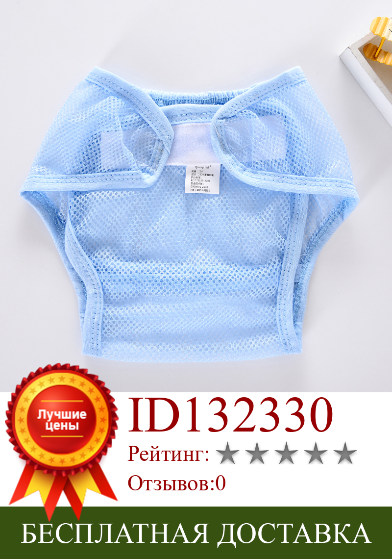 Изображение товара: Детские подгузники многоразовые памперсы, тканевые Подгузники моющиеся сетчатые карманные подгузники для новорожденных дышащие подгузники для младенцев с хлопковой подкладкой